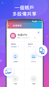 快连加速器安卓版下载安装android下载效果预览图