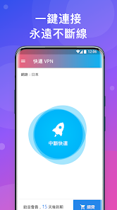 快连加速器安卓版下载安装android下载效果预览图