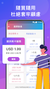 快连加速器安卓版下载安装android下载效果预览图